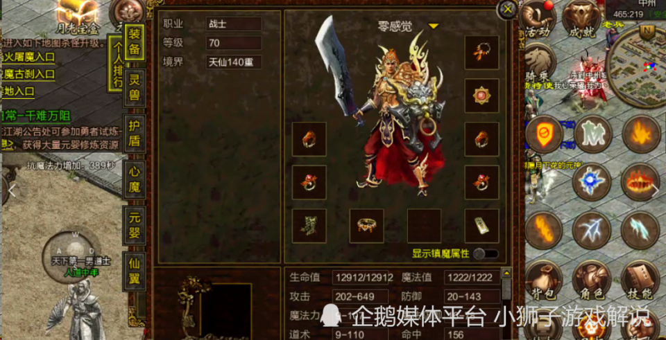 传奇世界:当年这几个版本中,装备为什么都价值不菲?_腾讯新闻