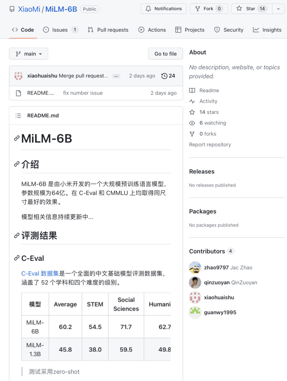 小米 AI 大模型 MiLM-6B 首次曝光：64 亿参数，有望用于小爱同学插图