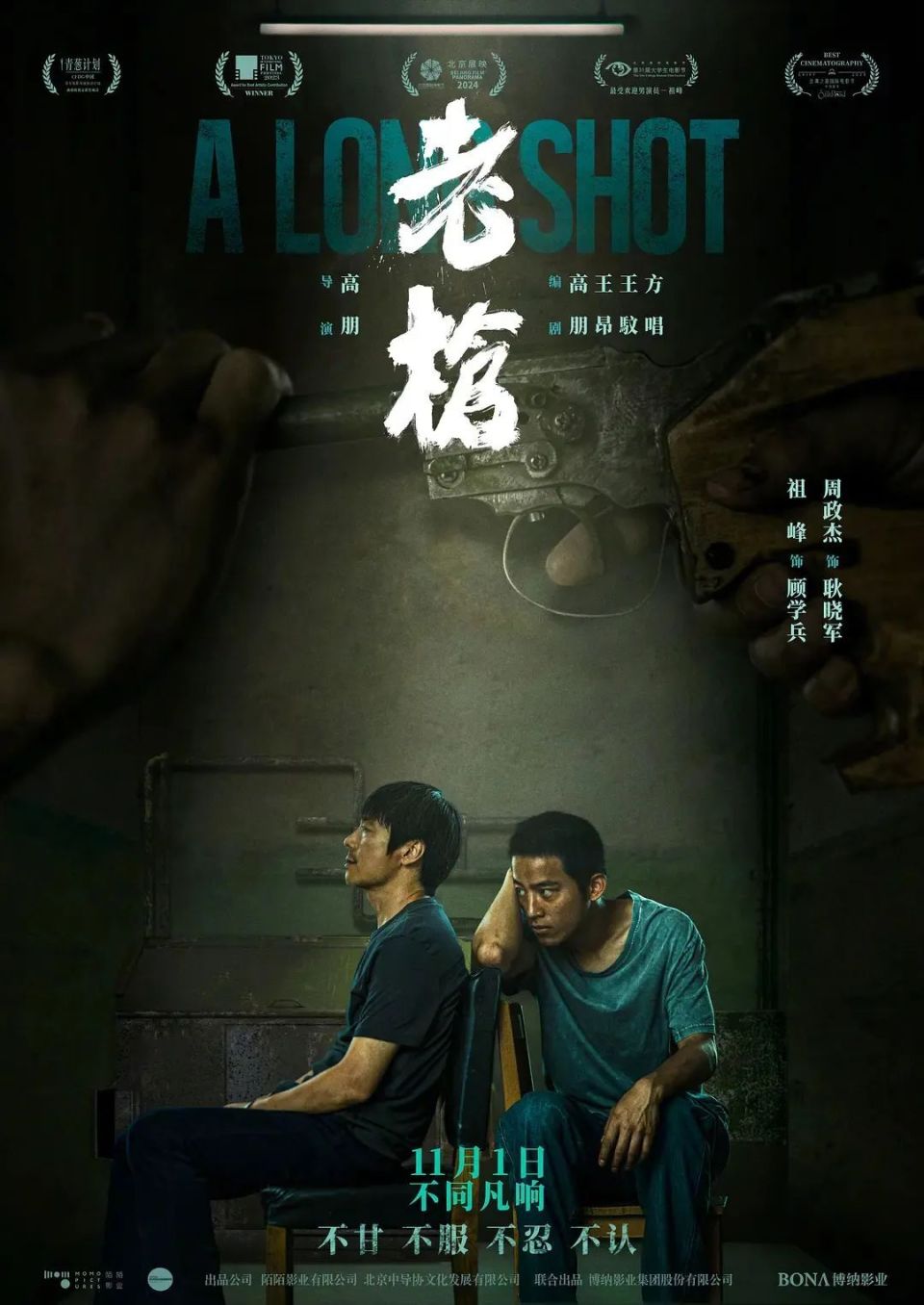 《老枪》：时代的烙印，如同弹痕一样难以抹去_腾讯新闻