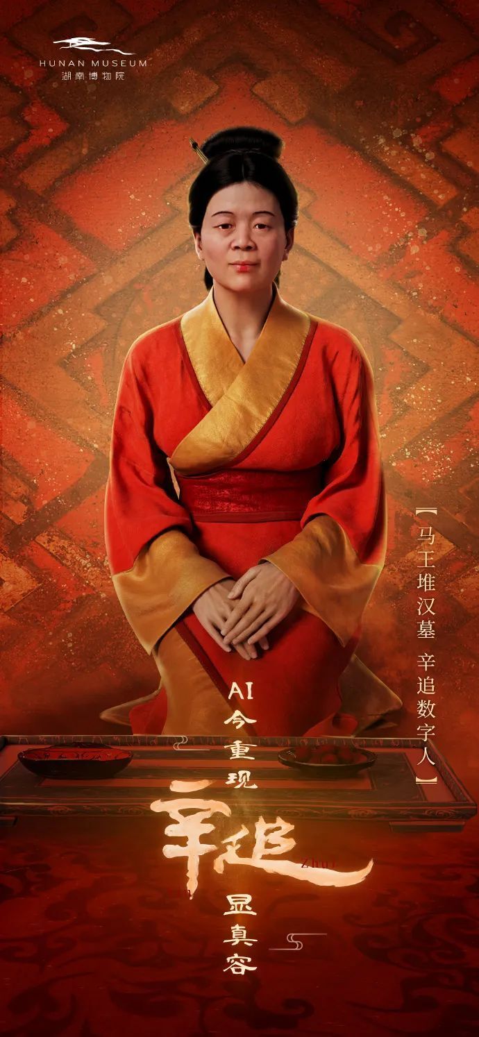 首次公开!原来辛追夫人长这样