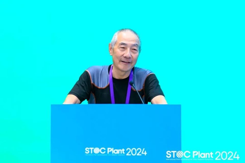 时空组学引领植物科学新时代！杨维才、何祖华、黄三文等院士参加2024年植物时空组学研究国际研讨会_腾讯新闻