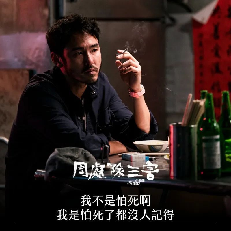 和蛟龙,最后发现自己正是别人眼中的第三害,遂改过自新重新做人的故