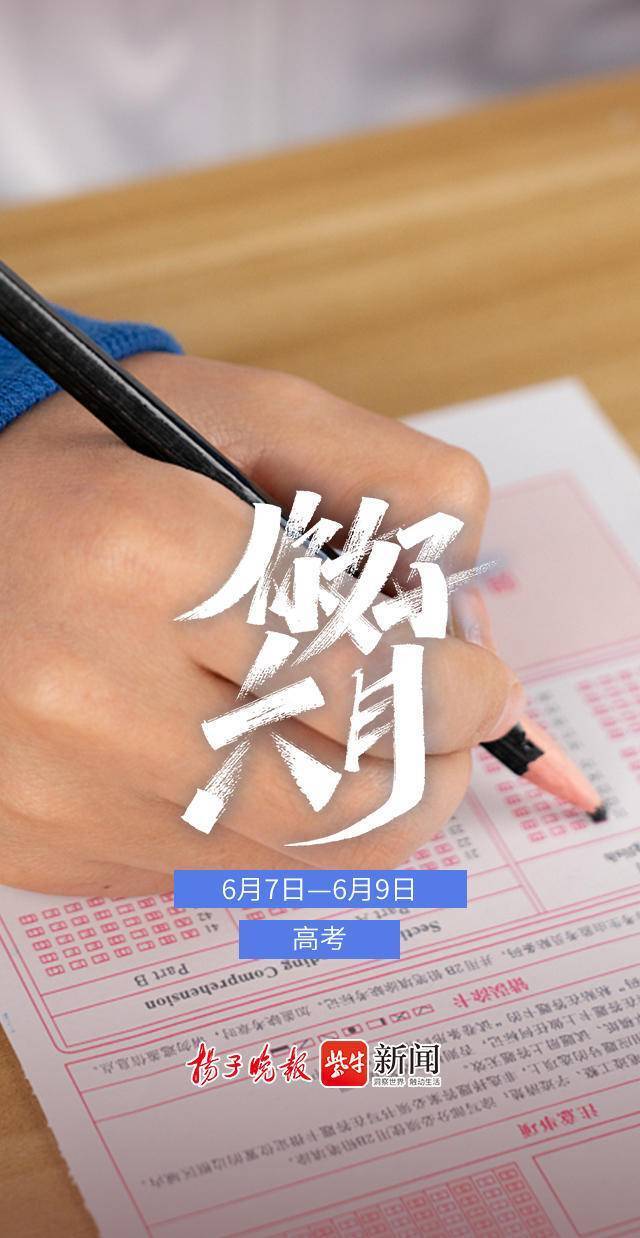 日历海报|你好,六月!