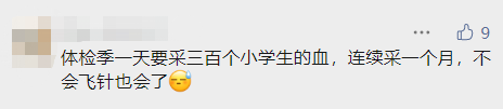 医院要求练飞针采血，这究竟是敬业之举还是只为噱头？