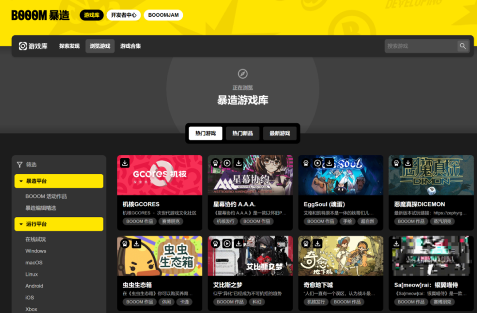 为了你的"游戏梦",我们能做的是什么