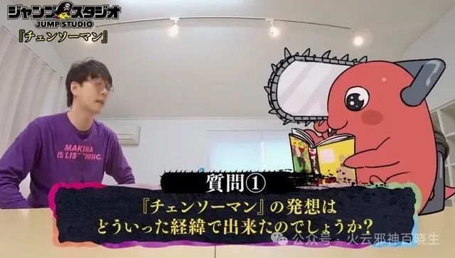 《炎拳》和《电锯人》：不走寻常路的新生代鬼才漫画家藤本树_腾讯新闻