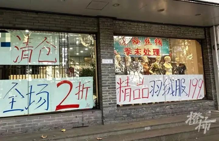 全场2折,杭州多家服装店都在清仓!这个暖冬,羽绒服不香了?