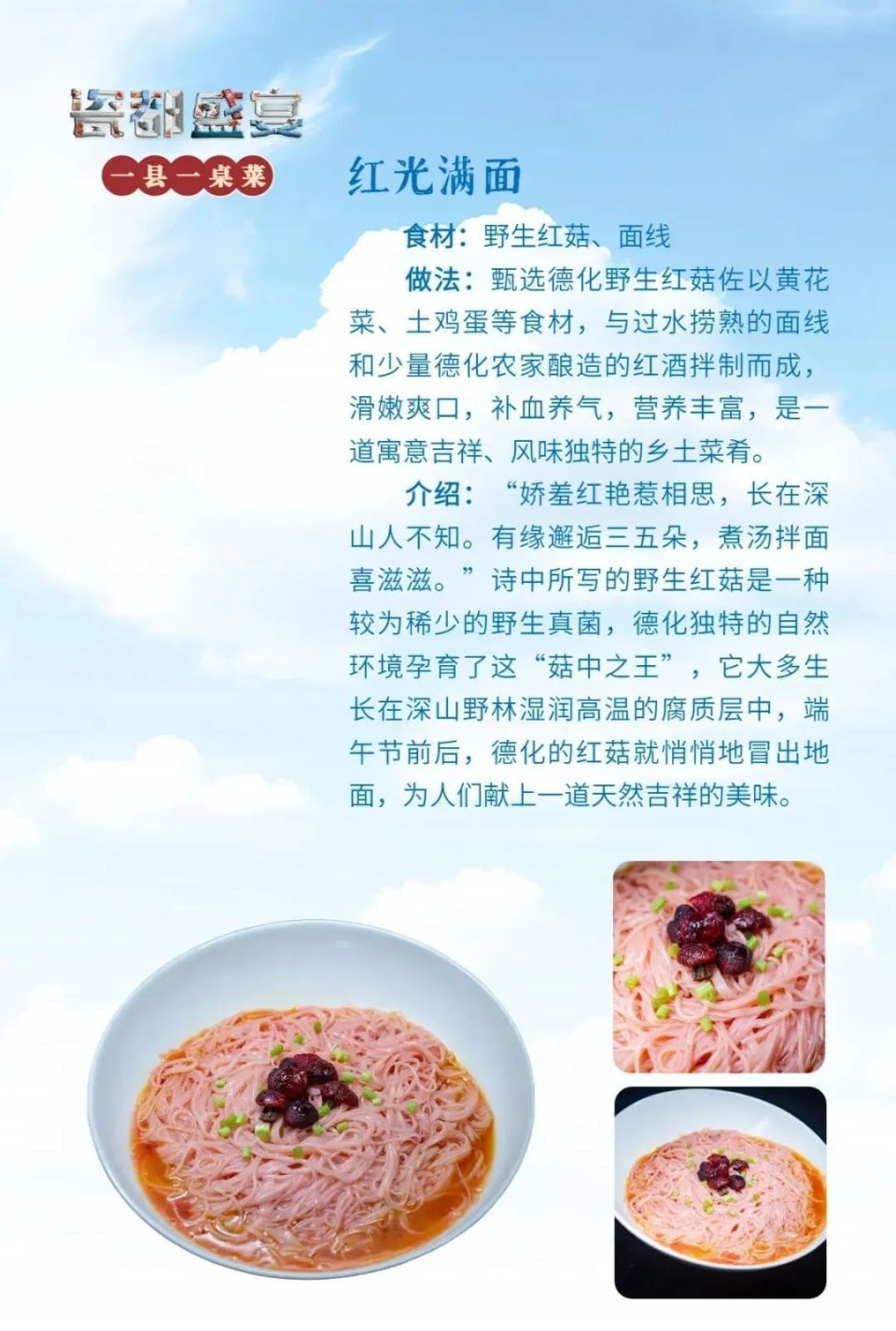 德化美食大全,哪个是你最喜欢的家乡味道?