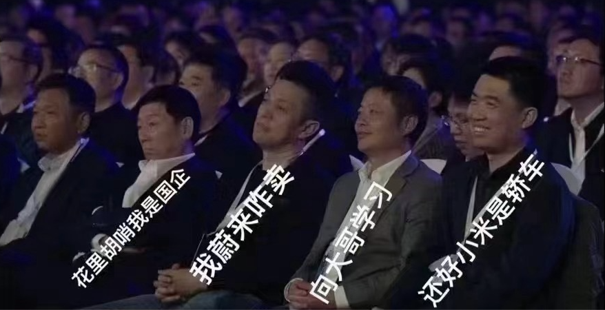 汽车界半壁江山齐聚小米汽车发布会表情包爆火小鹏p8被逼到改售价