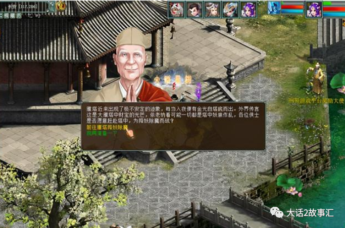 大话西游2:三个小时的日常任务搬砖攻略,月底一算1000元?