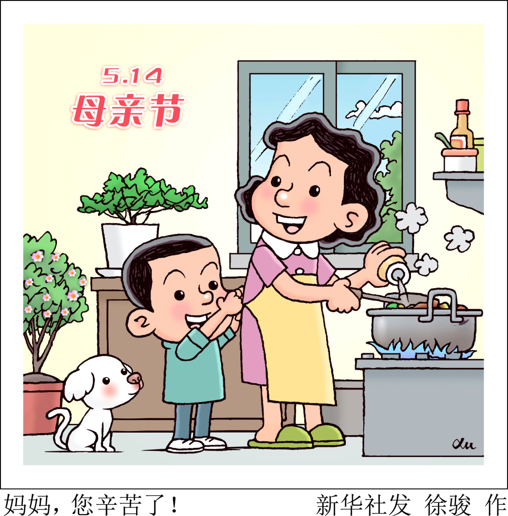 母亲节漫画组图图片