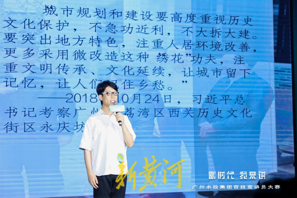 全市国资系统年度首场宣讲大赛开锣 | 广州水投集团