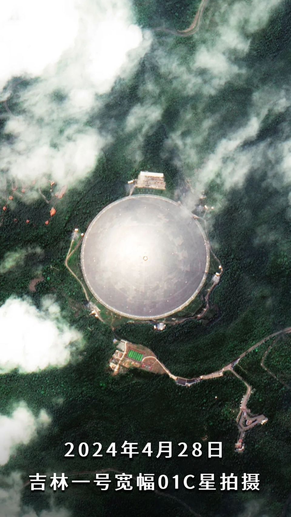 吉林一号卫星视角探究"中国天眼"现状!