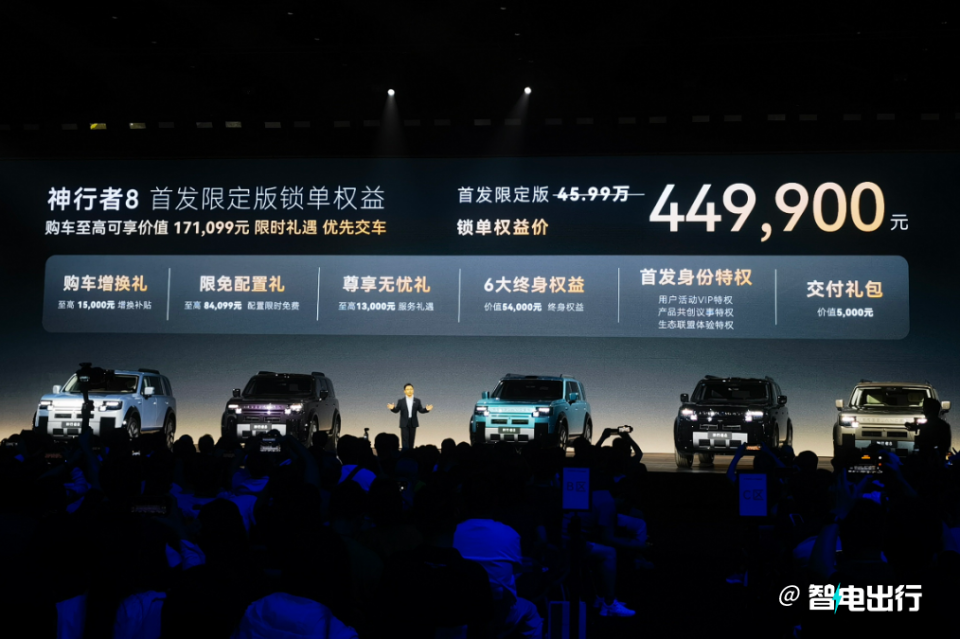 路虎神行者8预售33.99万起，三把锁配华为智驾，比揽胜大一号_腾讯新闻