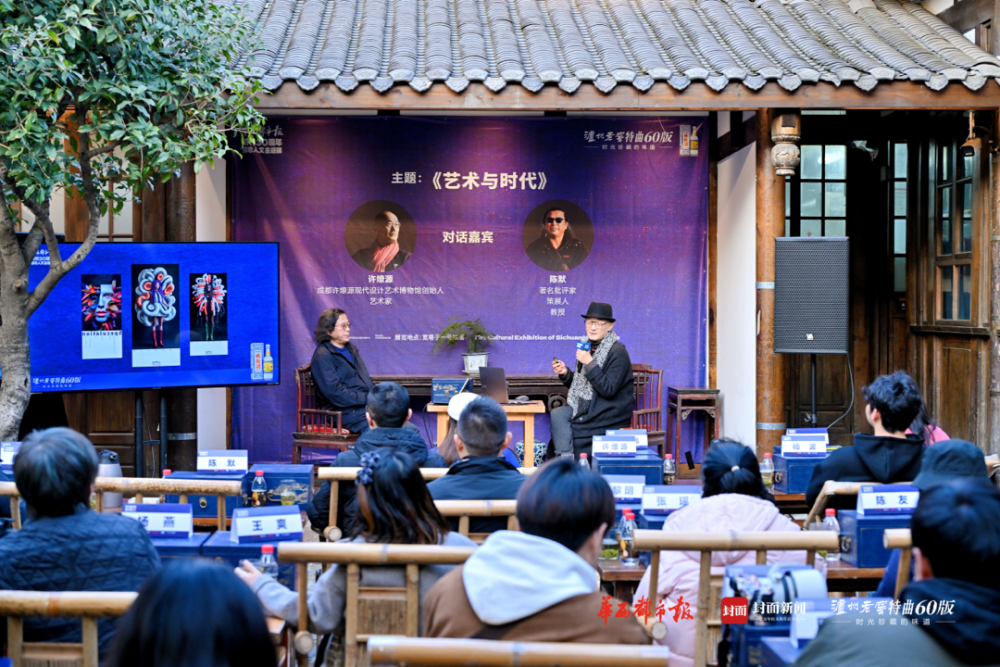 AI之下艺术如何创新？许燎源、陈默：与时代共振，把握人的主体性_腾讯新闻