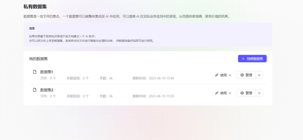 产品评测｜超会AI的智能内容引擎与AI私有数据集解决方案 · 原文图片 12