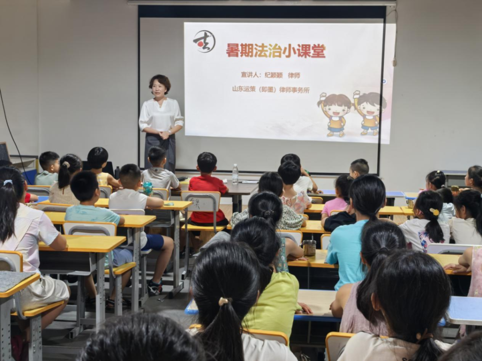 快乐假期，法治领航——“暑”于即墨学生的普法课堂