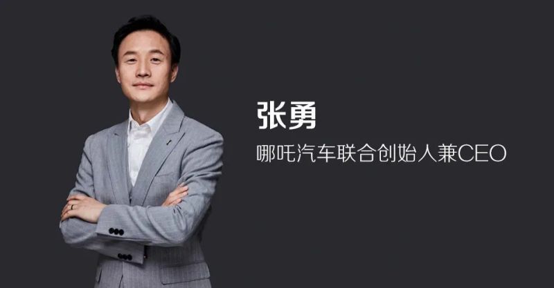 张勇的回应,让哪吒汽车更陷风波_腾讯新闻