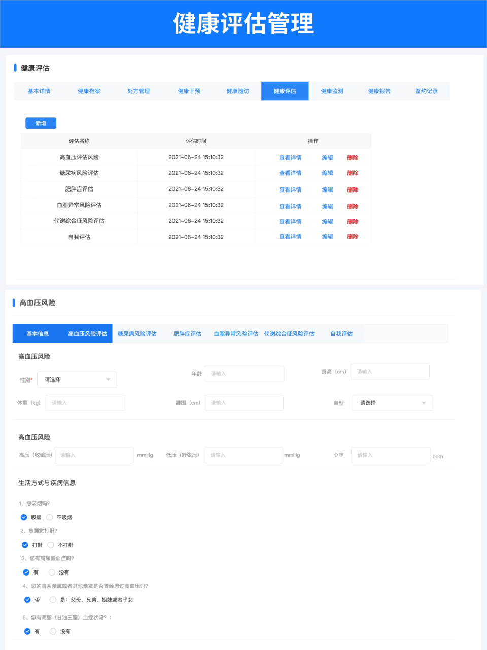 患者随访平台：构建医疗行业的未来桥梁
