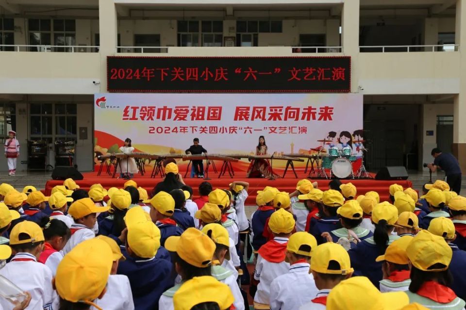 下关四小举办文艺汇演庆"六一"