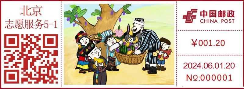 特种邮票1套5枚,用最经典的卖树荫,兔送信,神医,宝驴和种金子5个故事