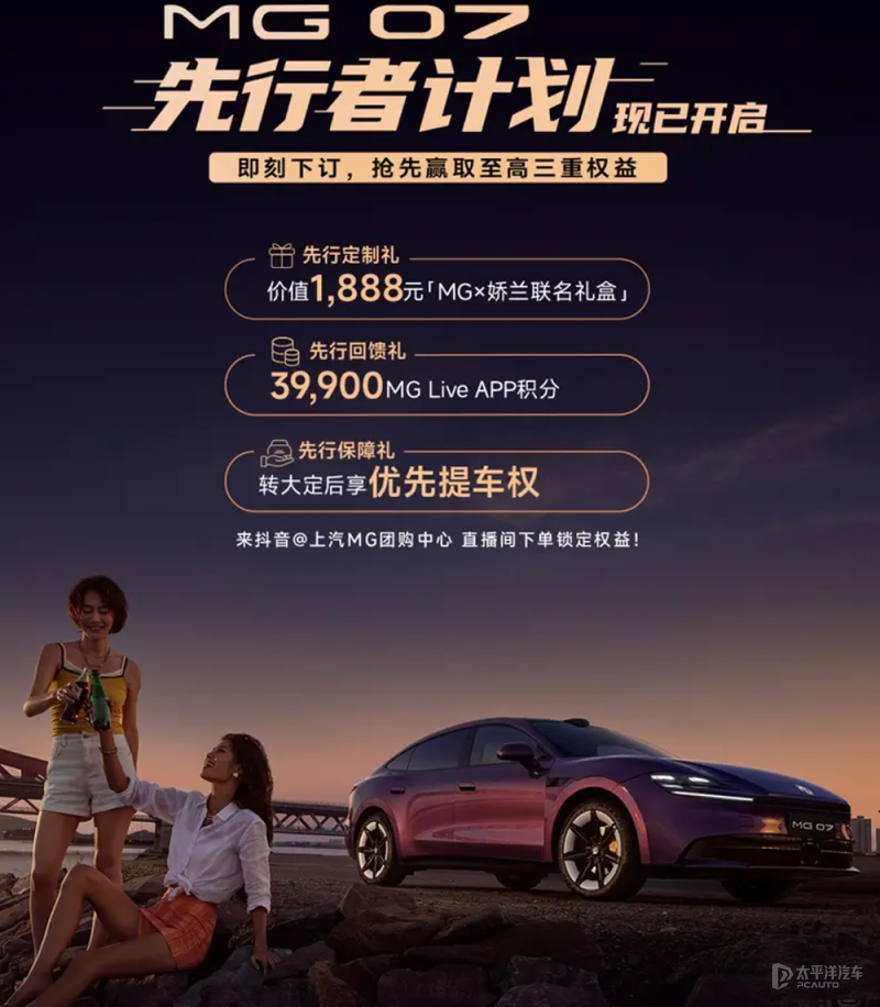 MG 07将于7月29日开启预售 Momenta R7/5秒级加速_腾讯新闻