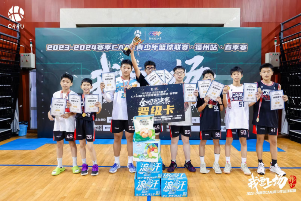 冠军:福州江滨中学mvp:陈伟鸿亚军:福州竞彪第三名: 中体u13二队第四