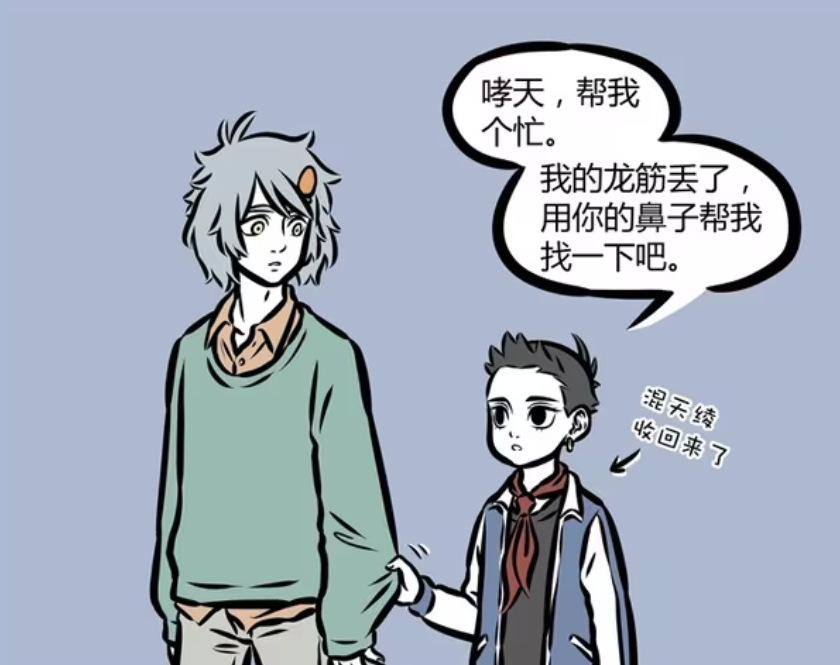 非人哉：哪吒想找回敖丙的龙筋，哮天发挥作用，二两和八斤被追杀-古次元