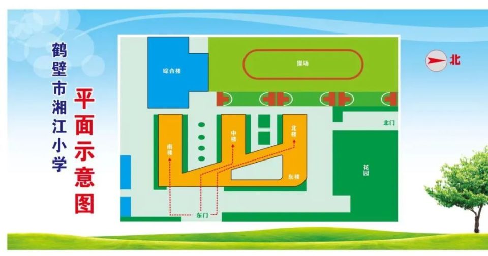 平面图,考场分布图(四)鹤壁市湘江小学  地址:鹤壁市淇滨区黄山路359
