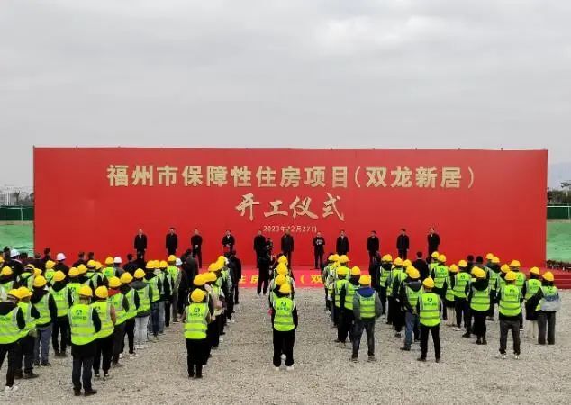 成交楼面价仅375元/㎡！长乐700套保障房项目开工！_腾讯新闻