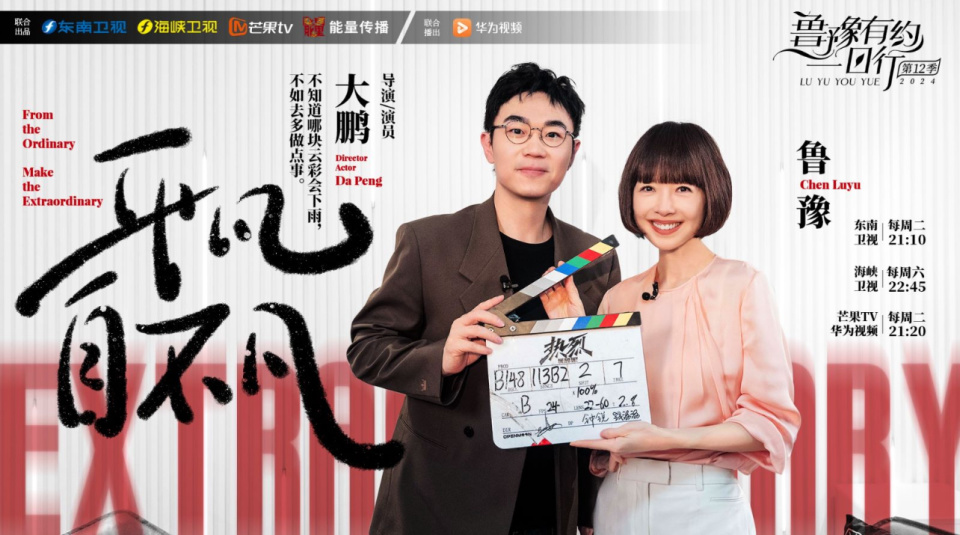 《鲁豫有约一日行》专访大鹏 "希望三年内能拍两部电影"_腾讯新闻