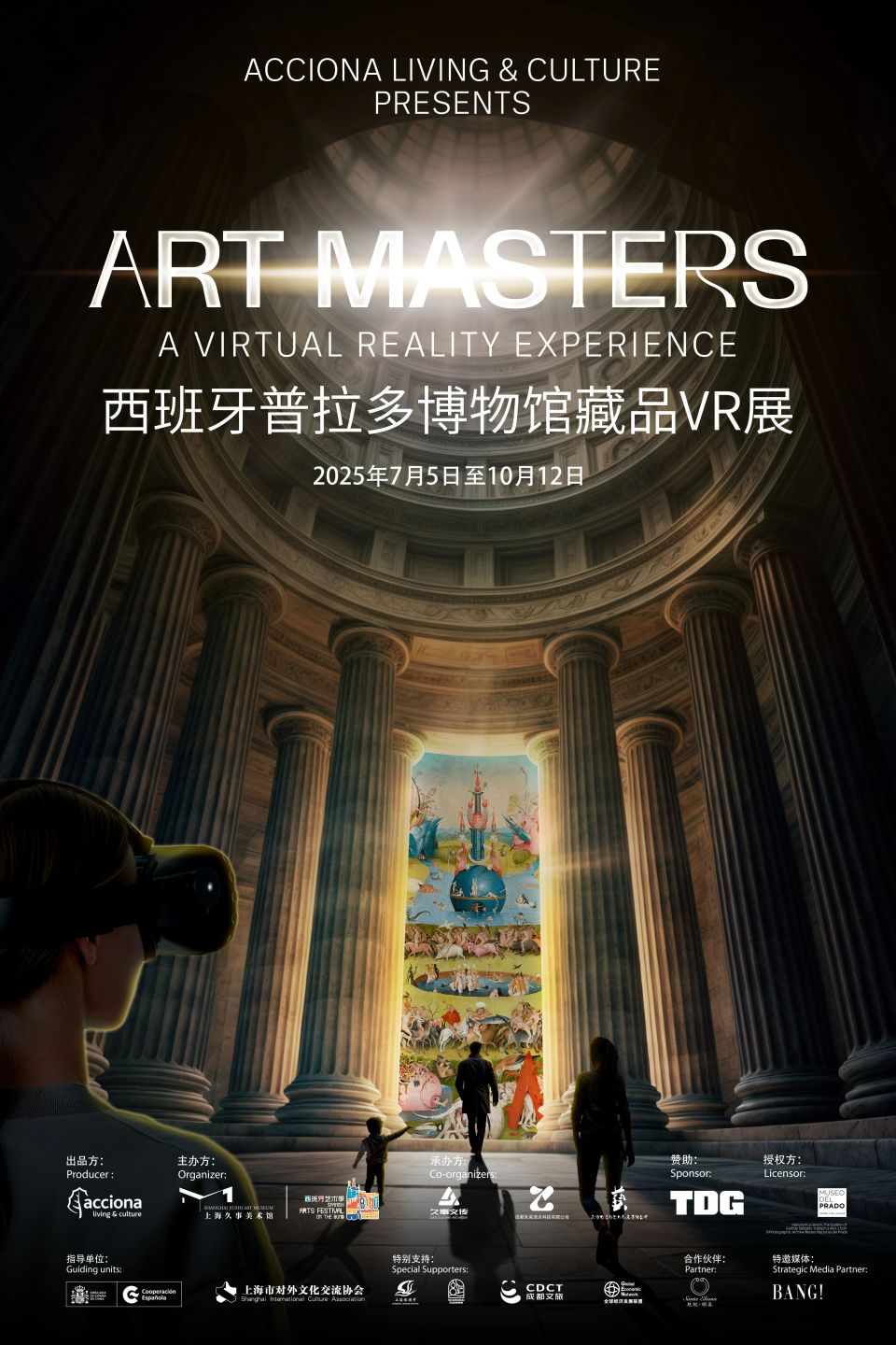 西班牙普拉多博物馆藏品VR展（竖版）.jpeg
