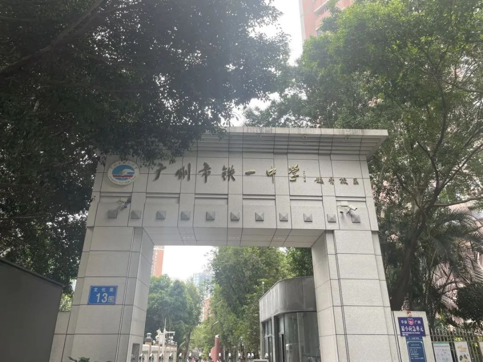 不过,这几所小学,2023年对口组初中则有第七中学,十六中学,省实中学