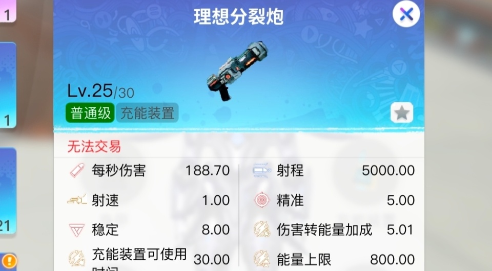 能量满了释放,攻击消耗能量比熔火炮要快一点,但是单发伤害高一点