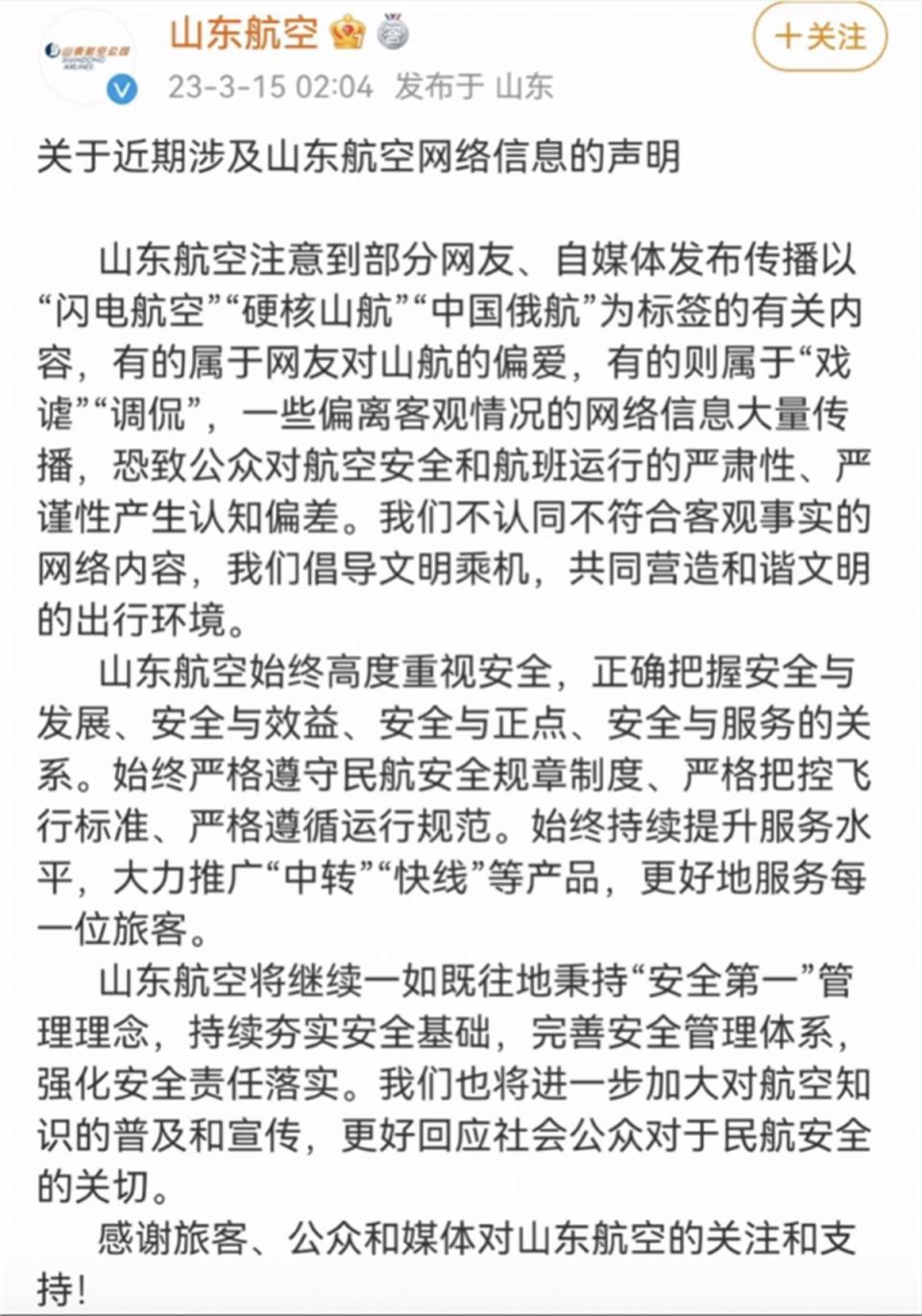 视频称,自己搭乘山东航空的客机前往济南转机,因为飞机起飞延误1小时