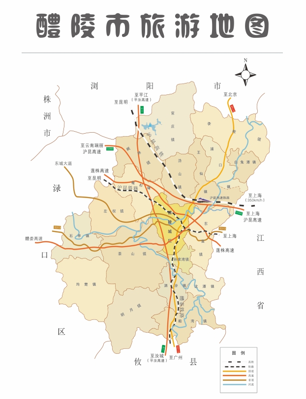 我爱醴陵手抄报图片