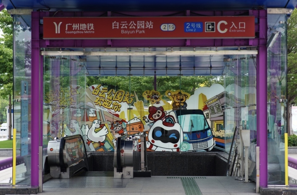 儿童节广州地铁四站设置"快乐随行"驿站