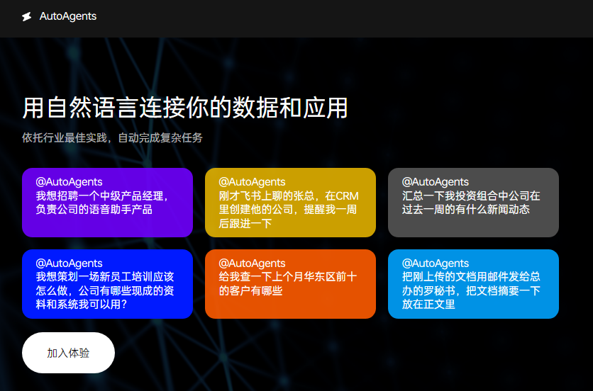 探索未来：AI-Agents引领人工智能革命 · 原文图片 6