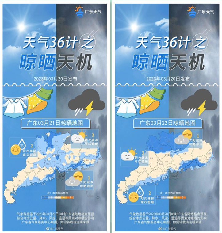 22日夜间-24日广东将出现首场强对流天气_腾讯新闻