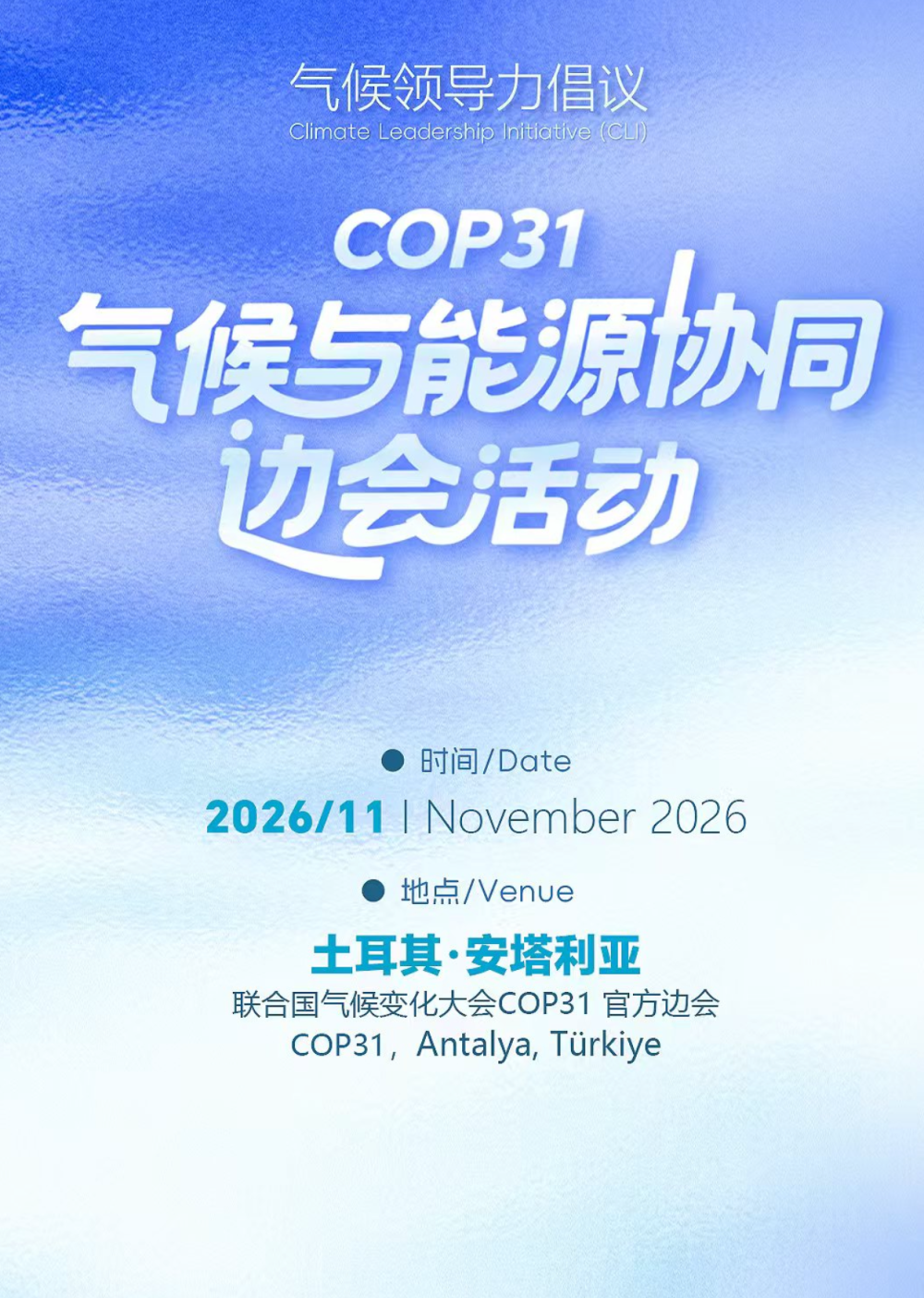 最后一轮｜气候预警与能源响应行动案例征集_腾讯新闻