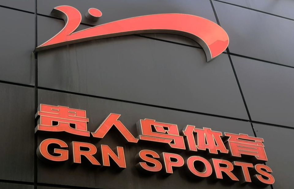 贵人鸟:不卖鞋服转卖粮_腾讯新闻