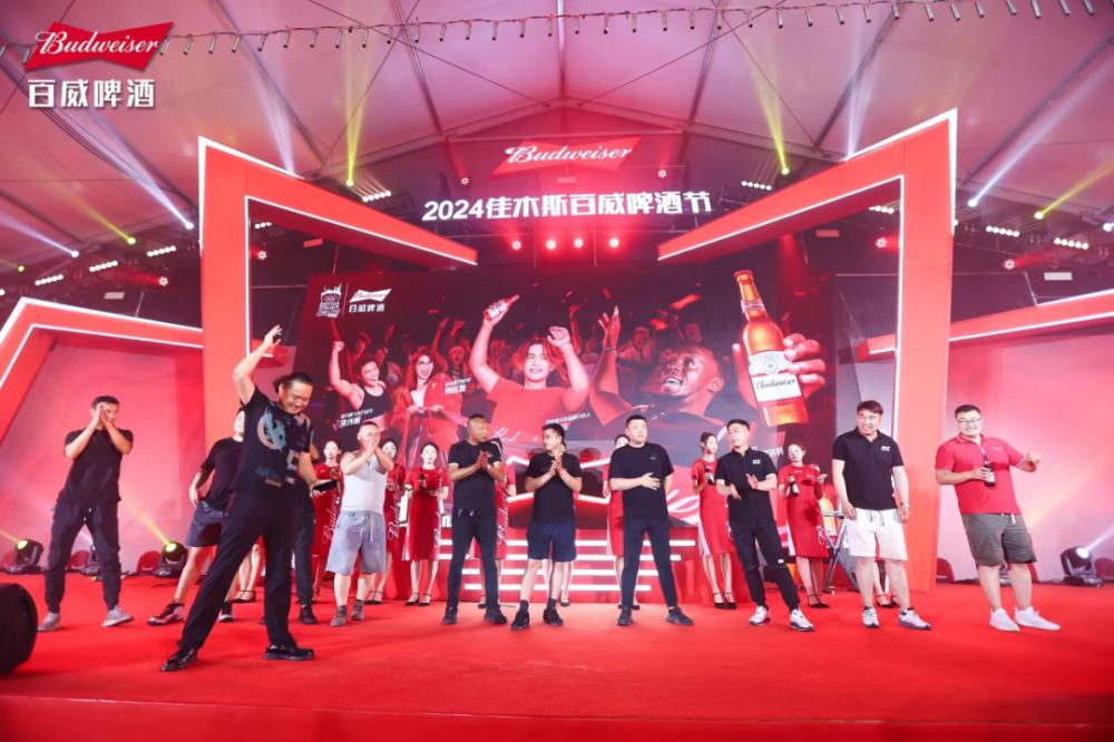 奏响最快乐的举杯音符——2024佳木斯百威啤酒节盛装开幕