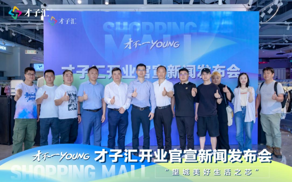 芝麻街品牌创始人郑运爽,汉瑜伽普拉提创始人张爽作为长沙才子汇特邀