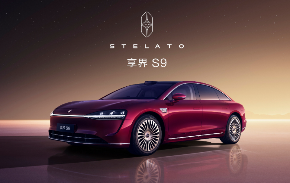新款享界S9官图发布！外观配置调整，11月即将上市