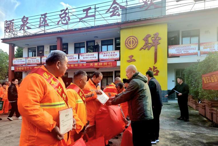 阜阳市颍泉区：“爱在工会驿站·情系环卫工人”温暖启幕