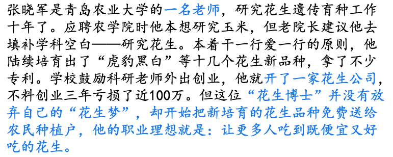 搞钱、去班味、终身学习等6大热议话题解析2024新趋势  第8张