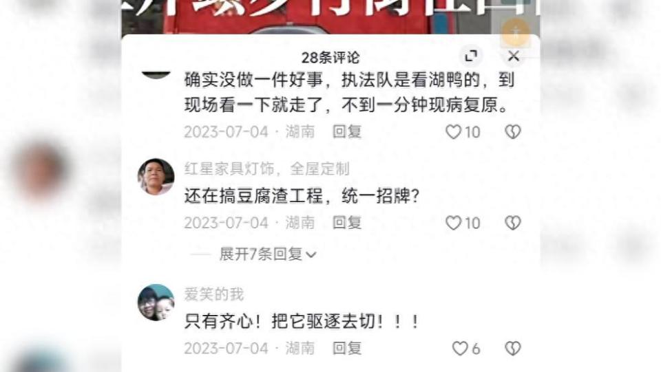 男子发12字评论被行拘 3次判决后撤销 有领导涉事