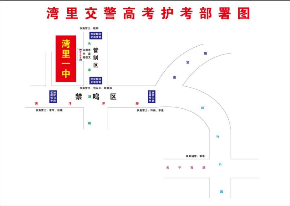 新建一中地图图片