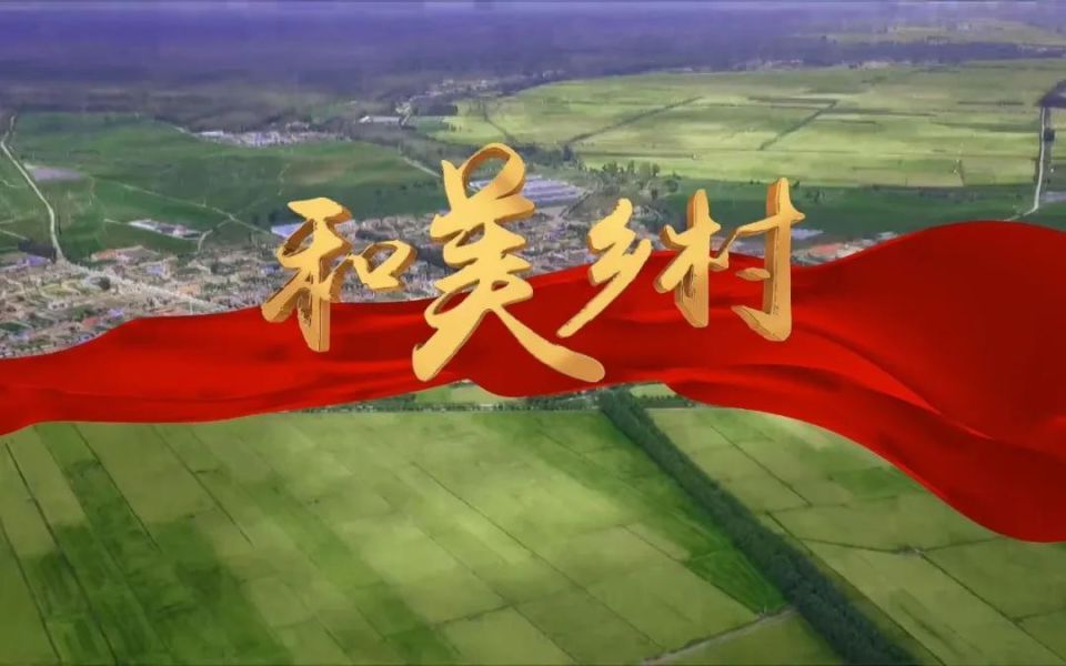 延安日报丨住上新房子 过上新生活——洛川县黄章便民服务中心尧头村