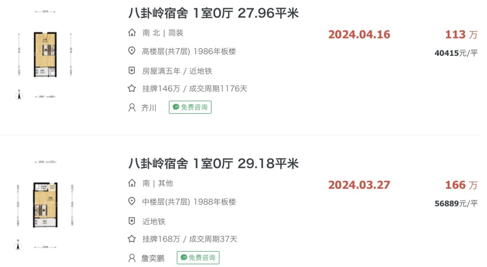 三年跌幅近10万/平，深圳一网红学区房价格暴跌_腾讯新闻